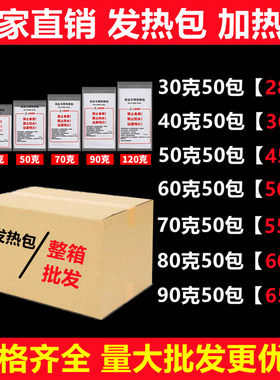 食品专用发热包火锅一次性