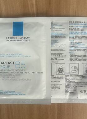 理肤泉特安密集修护面膜修护B5面膜临期清仓