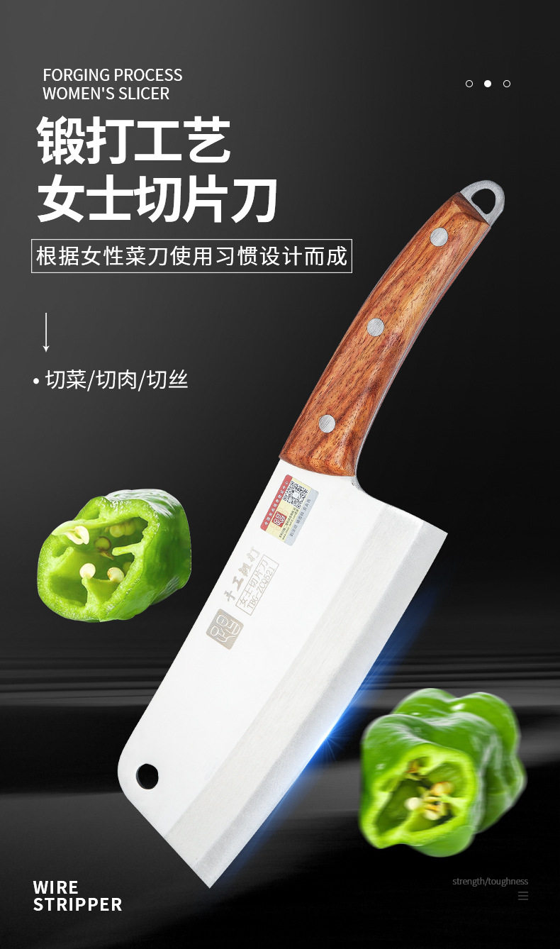 锋利家用女士切片刀厨房厨师专用切菜刀不锈钢免磨小菜刀切肉刀具