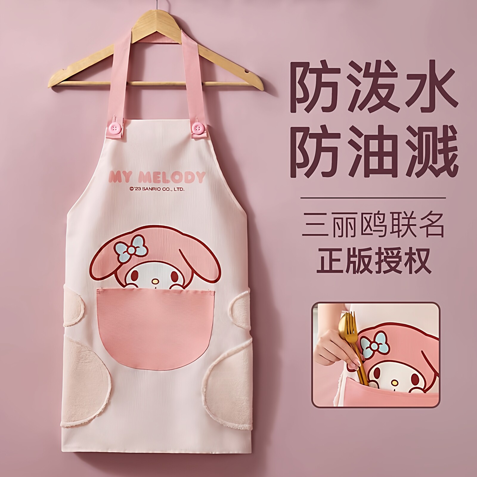 三丽鸥美乐蒂kt猫围裙厨房家用防水防油女生可爱做饭擦手专用围裙