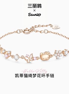 三丽鸥HelloKitty蝴蝶手链女生轻奢纯银送闺蜜圣诞生日礼物哈喽kt