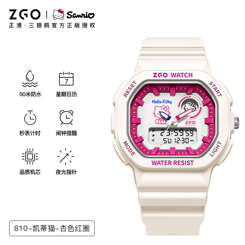 三丽鸥helloKitty玉桂狗库洛米联名款电子运动手表女学生卡通可爱