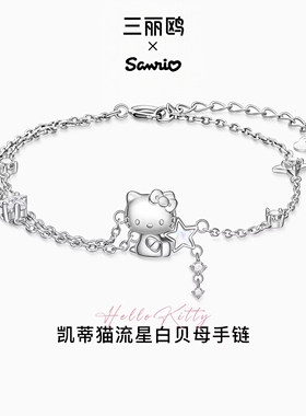 三丽鸥哈喽Kitty周边手链女生轻奢纯银送闺蜜圣诞生日礼物kt礼盒