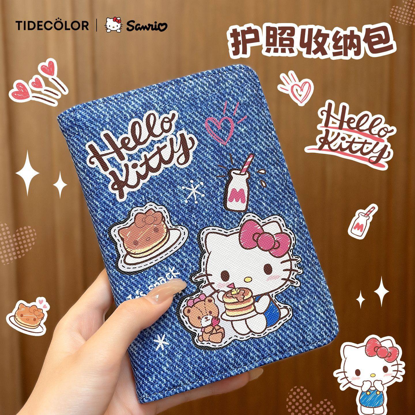 三丽鸥helloKitty护照保护套证件收纳银行卡包出国旅行身份证夹卡