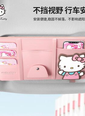 Hellokitty可爱汽车用卡通眼镜夹遮阳板收纳神器多功能卡包眼镜架
