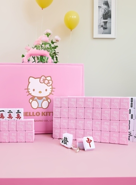 hello麦当劳哈喽kitty猫麻将牌红色礼盒kt猫山姆家用手搓粉色联名