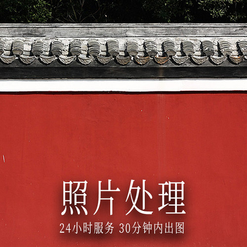 ps图片精修去水印改字