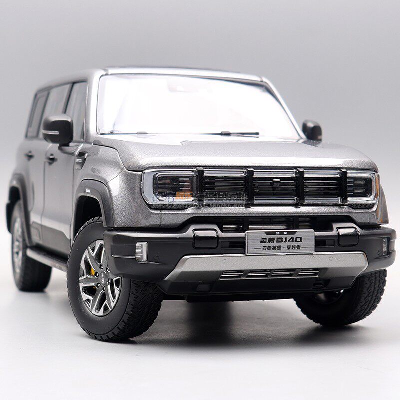 北汽原厂1：18合金全开BJ40车模