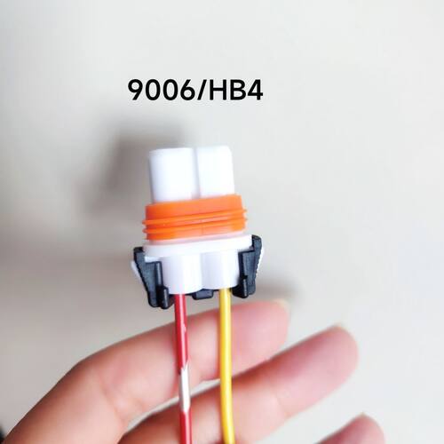 适配HB4/9006/9012灯泡插头远近光灯大灯雾灯灯泡插头 对卡槽