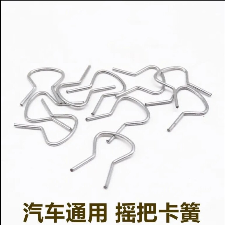 汽车摇把卡簧 车窗摇杆 车门摇把玻璃升降器固定专用钢丝卡扣卡子