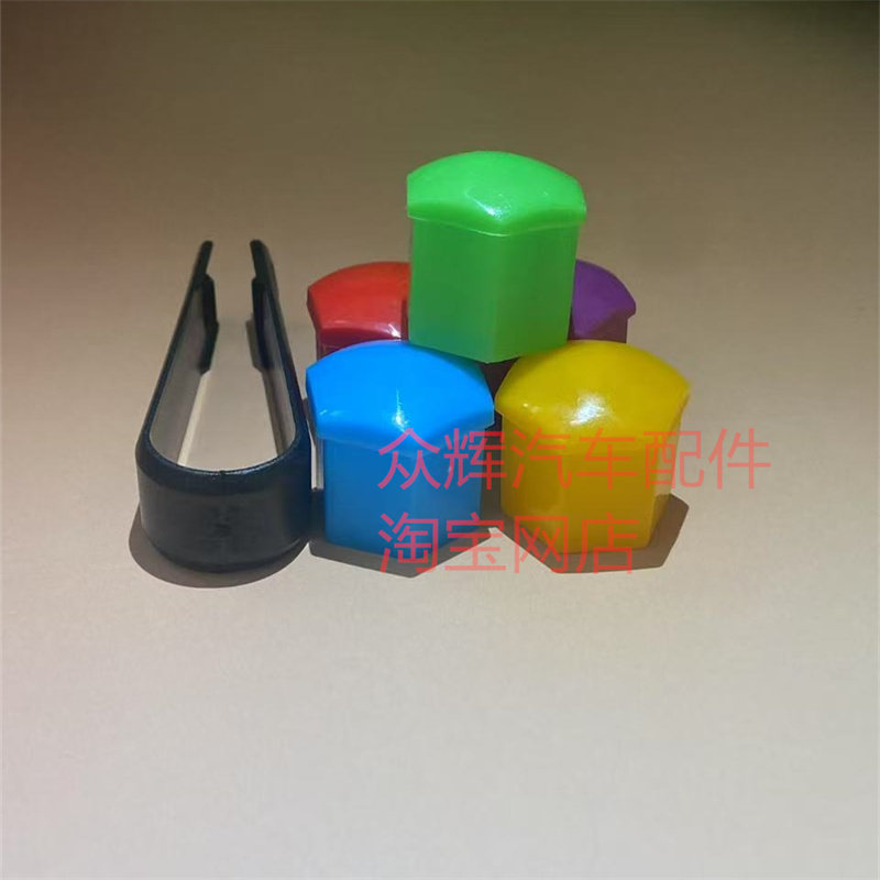 适用丰田普拉多威驰皇冠锐志轮胎轮毂螺丝装饰盖彩色保护帽防尘帽