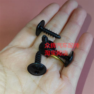 奥迪Q5前轮自攻螺丝A1A3A4LA5A6LA8Q3Q5Q7底盘T20大众挡泥板螺丝