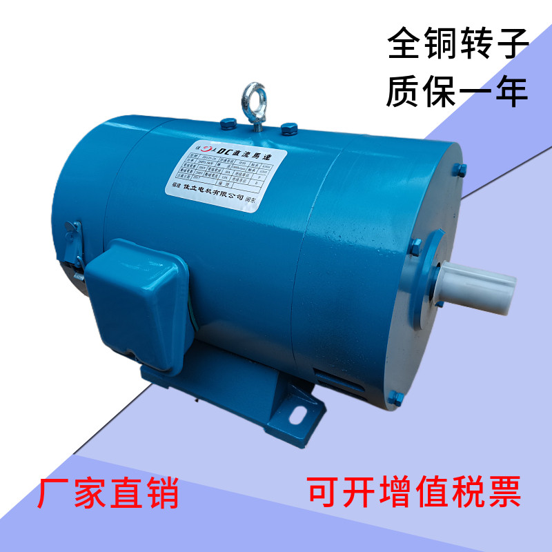 佳立 DC-220V激磁 励磁直流马达电机/2HP/1.5kw立卧式调速电机
