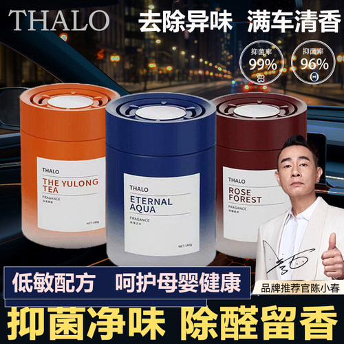车载香薰新款汽车香水固体香膏持久留香净化空气去异味香氛科威