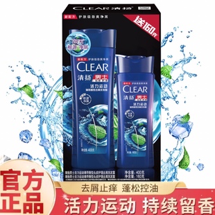 清扬男士活力运动洗发水薄荷香型控油止痒去屑清爽400克送160克
