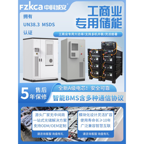 30kw-125kw高压工商业储能一体