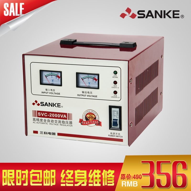 三科SVC-2000VA稳压器 监控设备 空气净化器110V电源 厂家直销