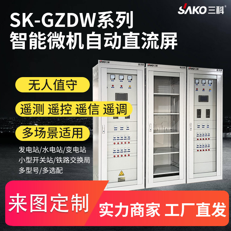 直流电源落地式电源屏柜GZDW-220V 12/20/24/33/40AH蓄电池直流屏