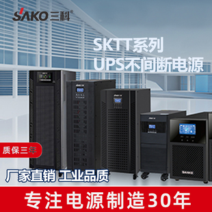 30k 200K 40k 100k UPS电源防停电应急备用电源 60k 三科SKTT20K