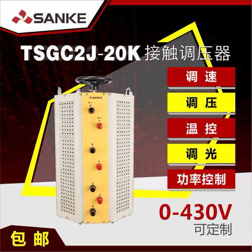 1.可连续调节输出电压0—250V 2.具有波形不失真、体积小、重量轻、效率高、使用方便 3.性能可靠能长期运行等特点 2.可定制输出电压0-430V/520V/600V/700V