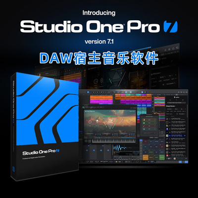 PreSonusStudioOne7宿主软件