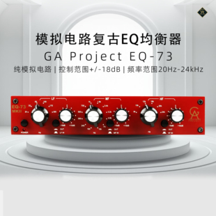 Age MKII GAProject 均衡器录音棚专用 Golden