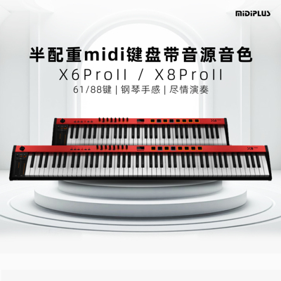 MIDIPLUSX6PROII编曲MIDI键盘