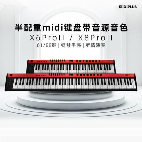 MIDIPLUSX6PROII编曲MIDI键盘