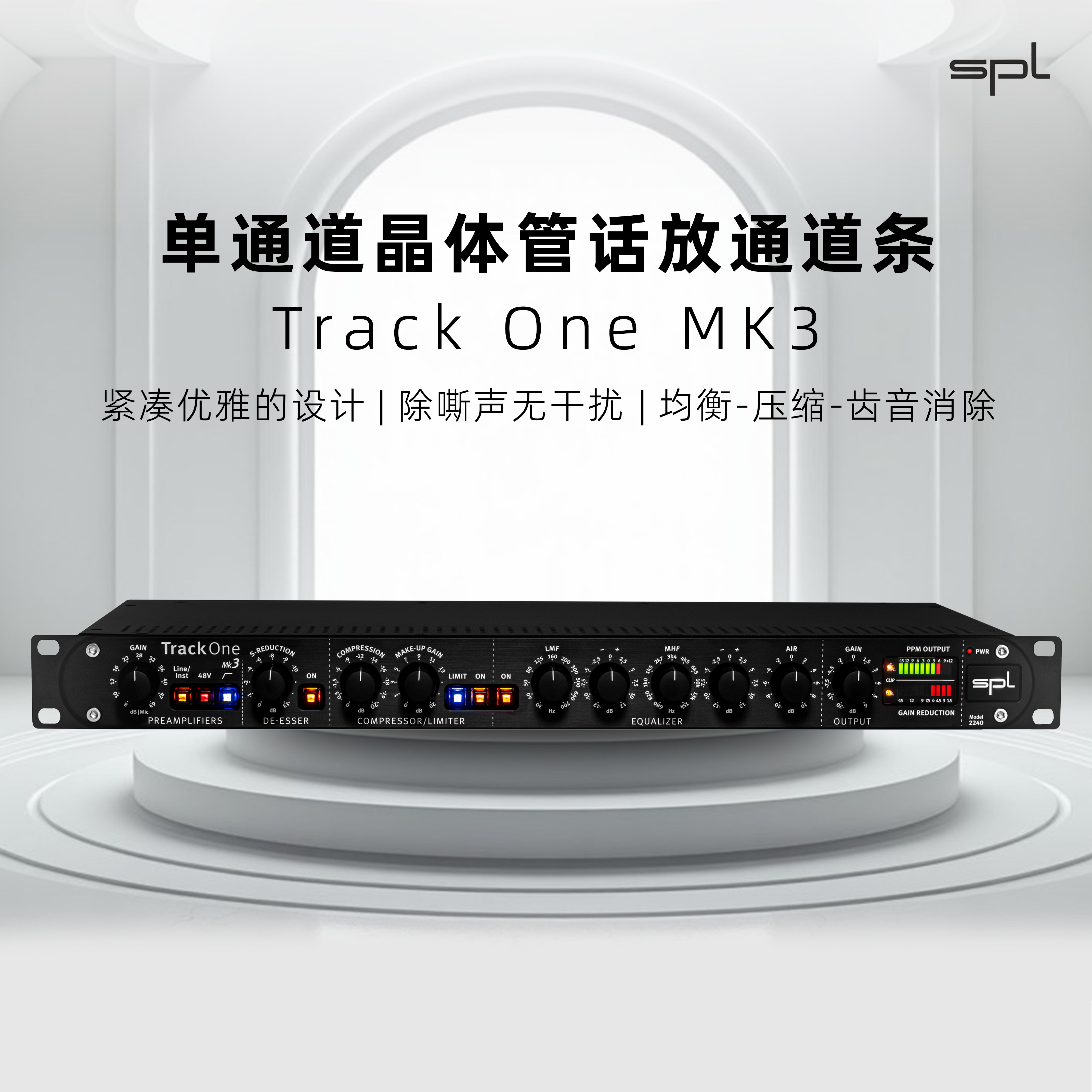 SPL Track One MK3 单通道话筒放大器话放通道条压缩均衡齿音消除图片