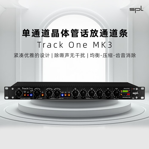 SPL Track One MK3 单通道话筒放大器话放通道条压缩均衡齿音消除