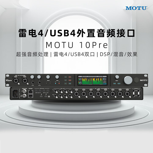 MOTU马头10Pre录音编曲外置声卡