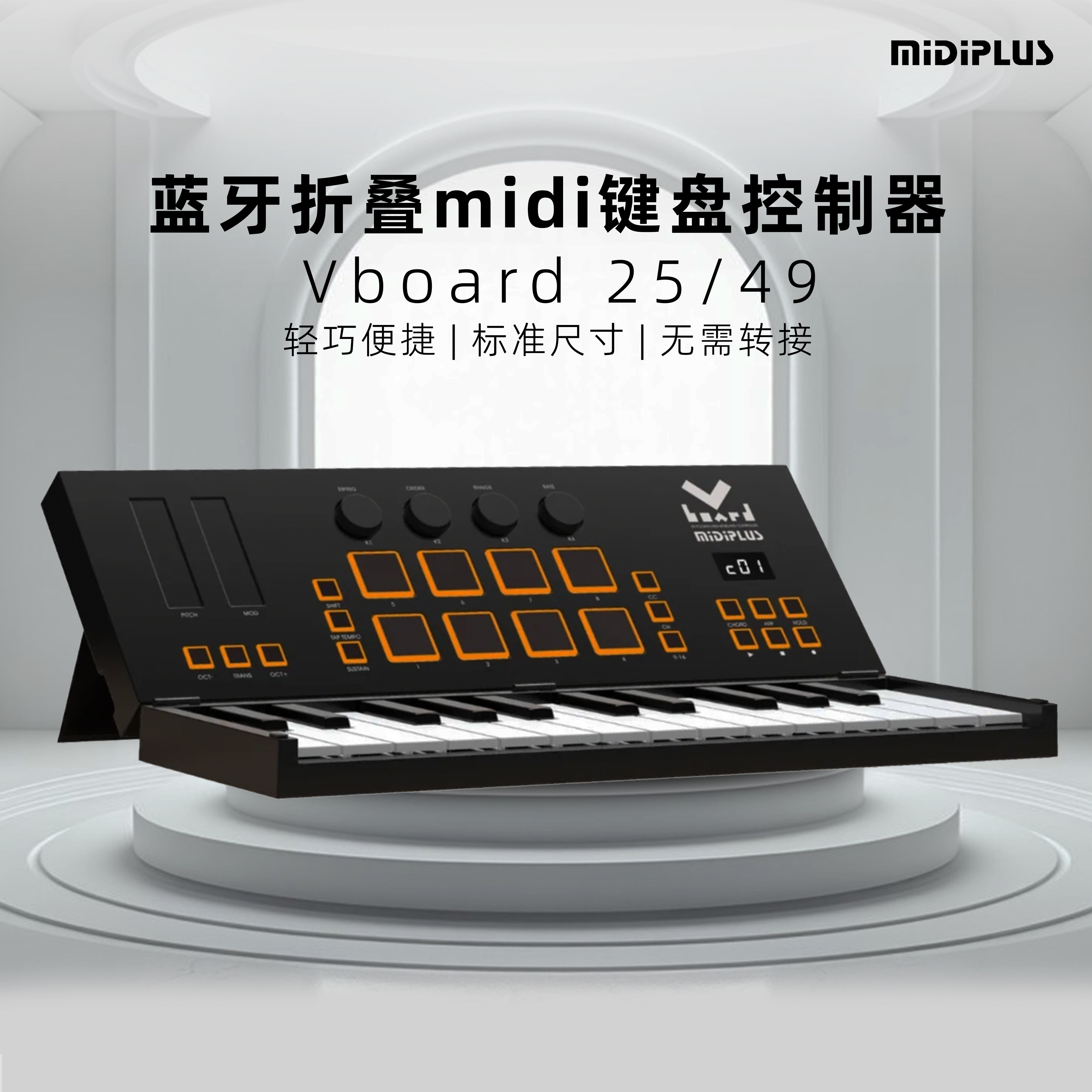 MIDIPLUS Vboard25 49蓝牙折叠控制器便携专业电音编曲MIDI键盘