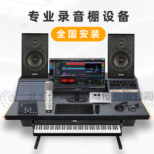 录音棚直播家庭音乐工作室 影视配音 歌曲制作有声书编曲设备套装