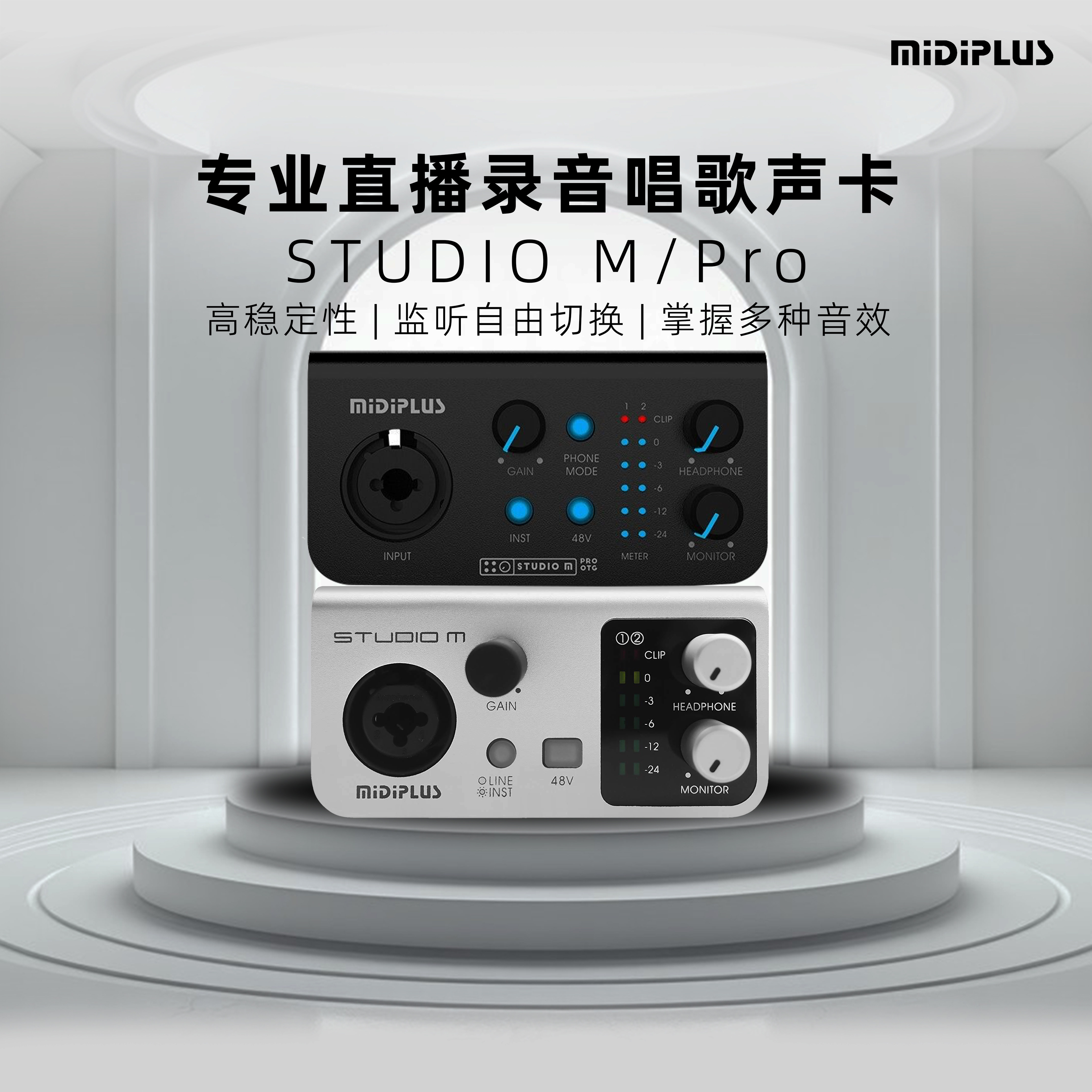 midiplusstudiomprootg声卡图片