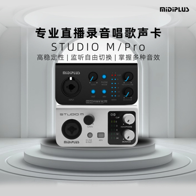midiplusstudiomprootg声卡