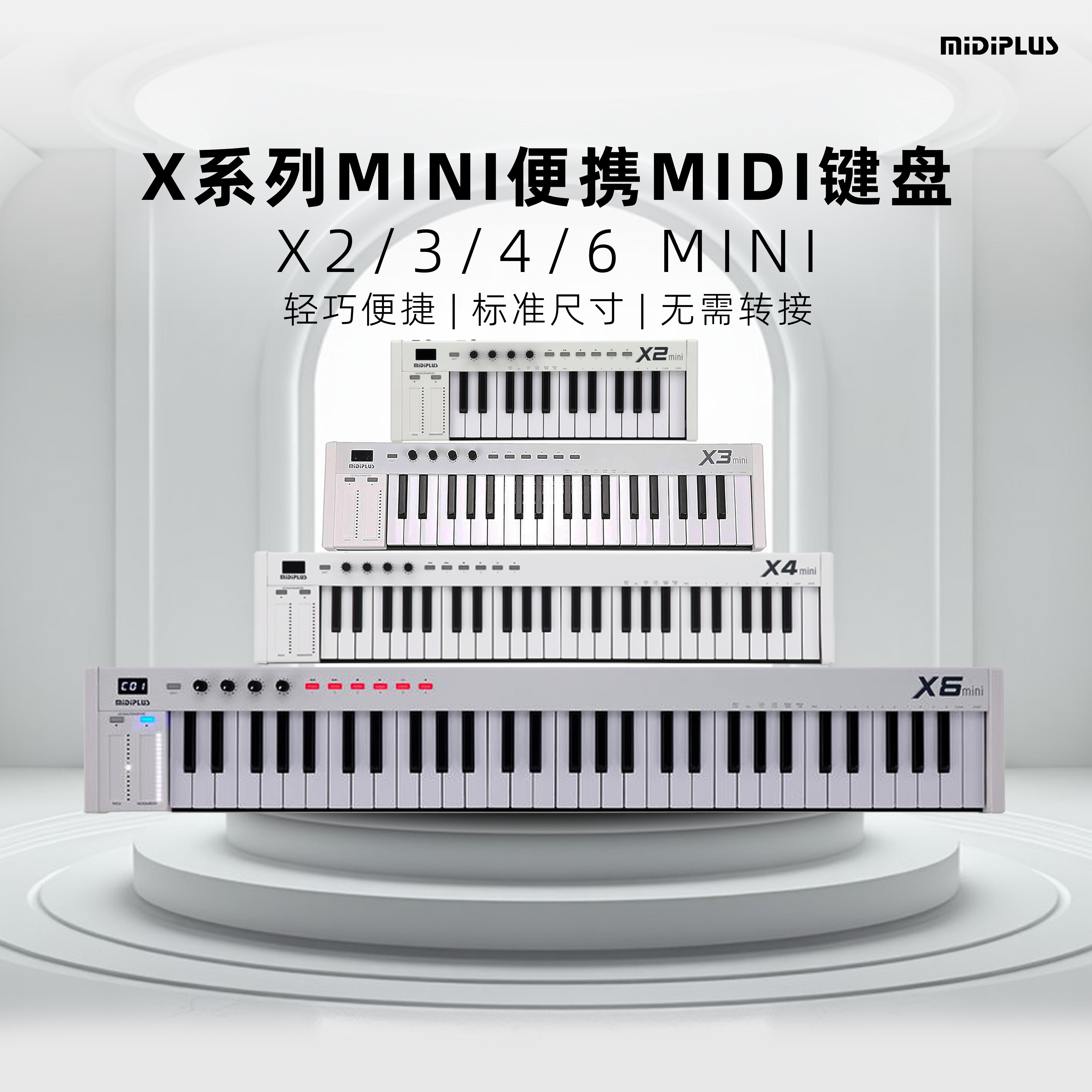 midiplus键盘 x3 x6 x8 88键音乐编曲midi键盘半配重便携电子钢琴