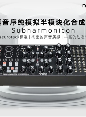 Moog/穆格 Subharmonicon 复音序纯模拟半模块化合成器