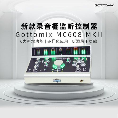 GottomixMC608MKII监听控制器