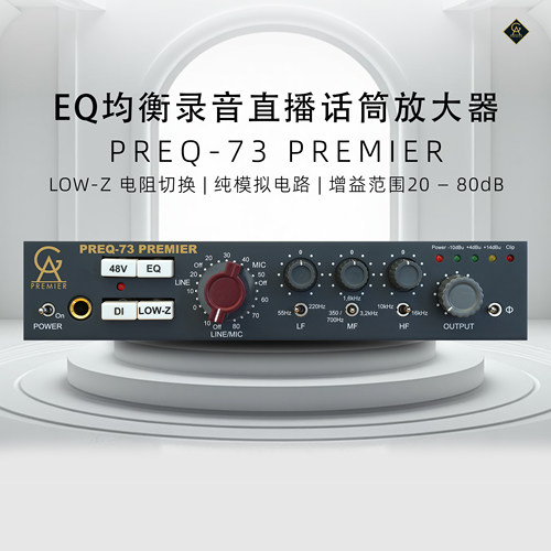 GAPremier PREQ-73 Premier 带EQ均衡单通道话筒放大器加话放牛