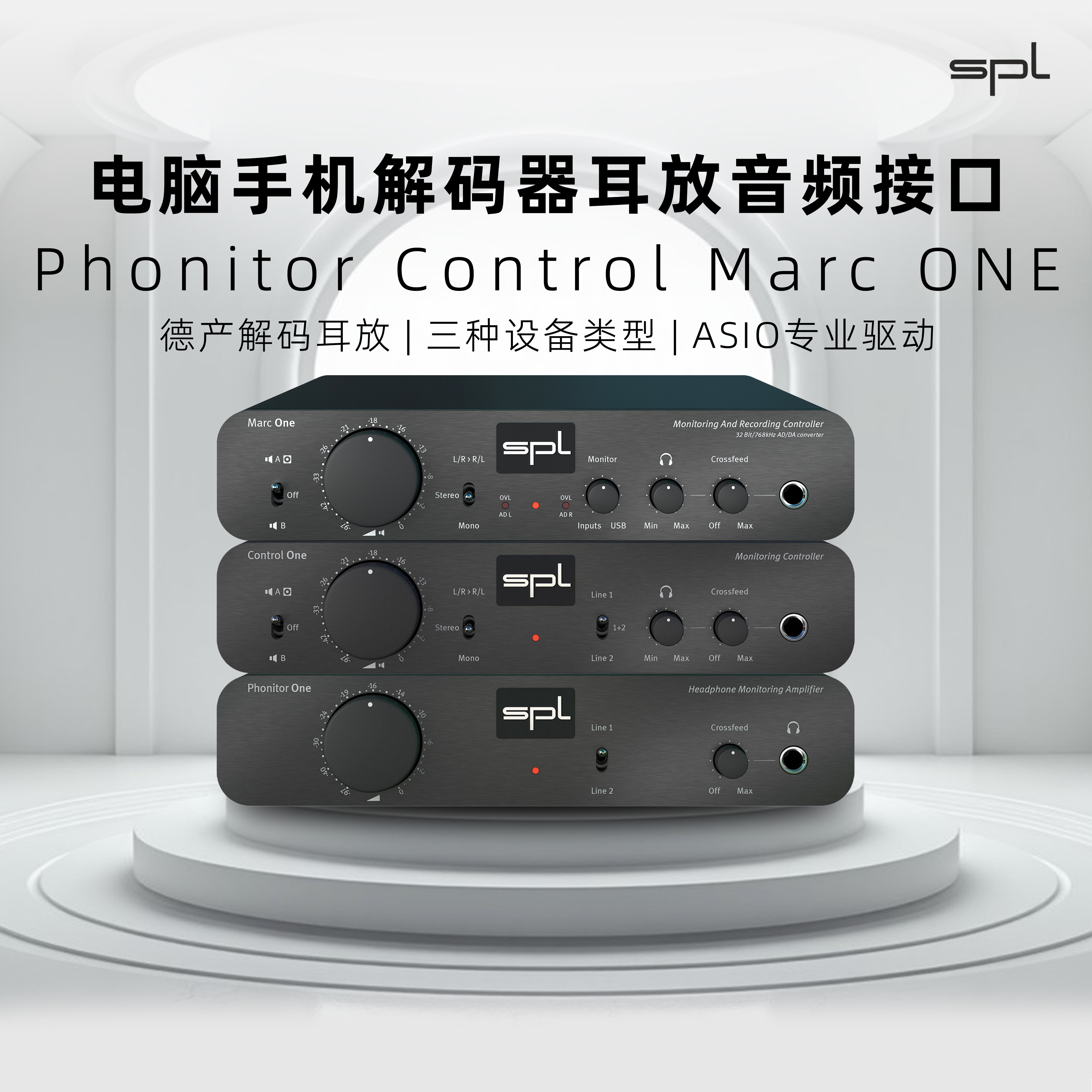 SPL Phonitor Control Marc ONE 电脑手机解码器耳放音频接口