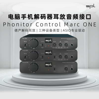 SPL Phonitor Control Marc ONE 电脑手机解码器耳放音频接口