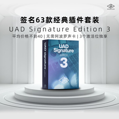 UADSignatureEditionVersion3