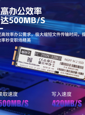 芯帝士M.2固态硬盘128/256/512/1TB台式电脑笔记本固态硬盘NGFF