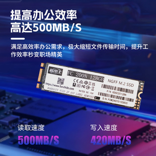 1TB台式 512 电脑笔记本固态硬盘NGFF 256 芯帝士M.2固态硬盘128