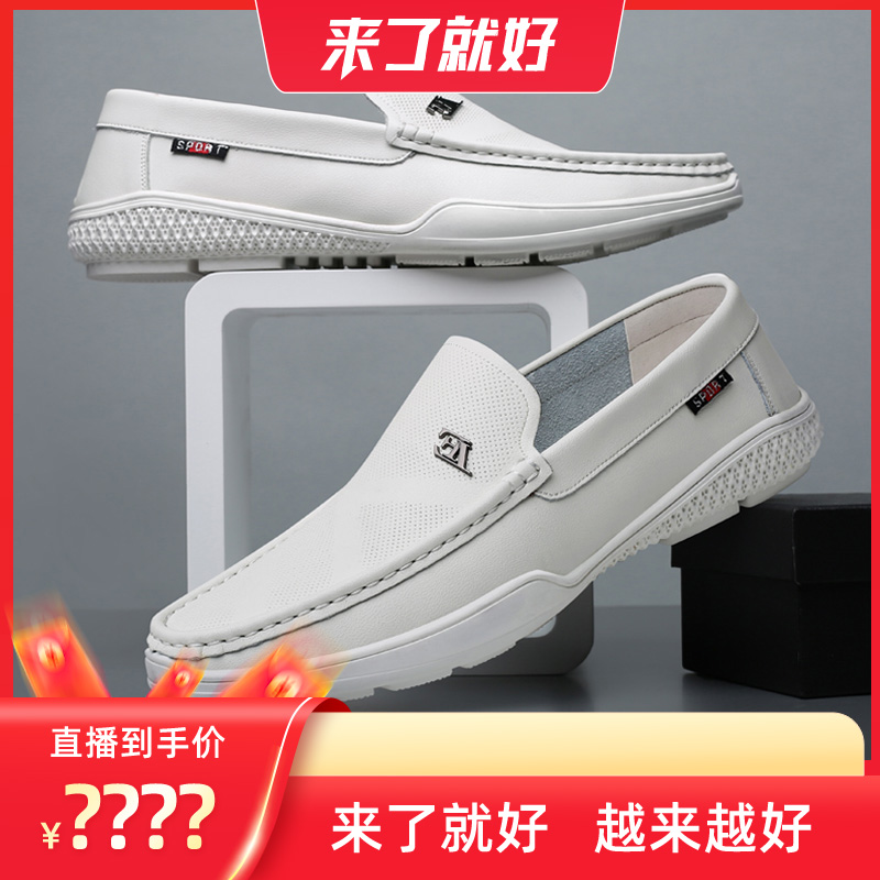 【来了就好】小白鞋男士豆豆板鞋休闲百搭春秋款51761