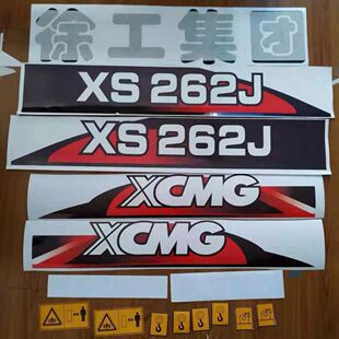 160 120 132车身贴标13吨16吨贴画拉花 121 徐工压路机贴纸XD131