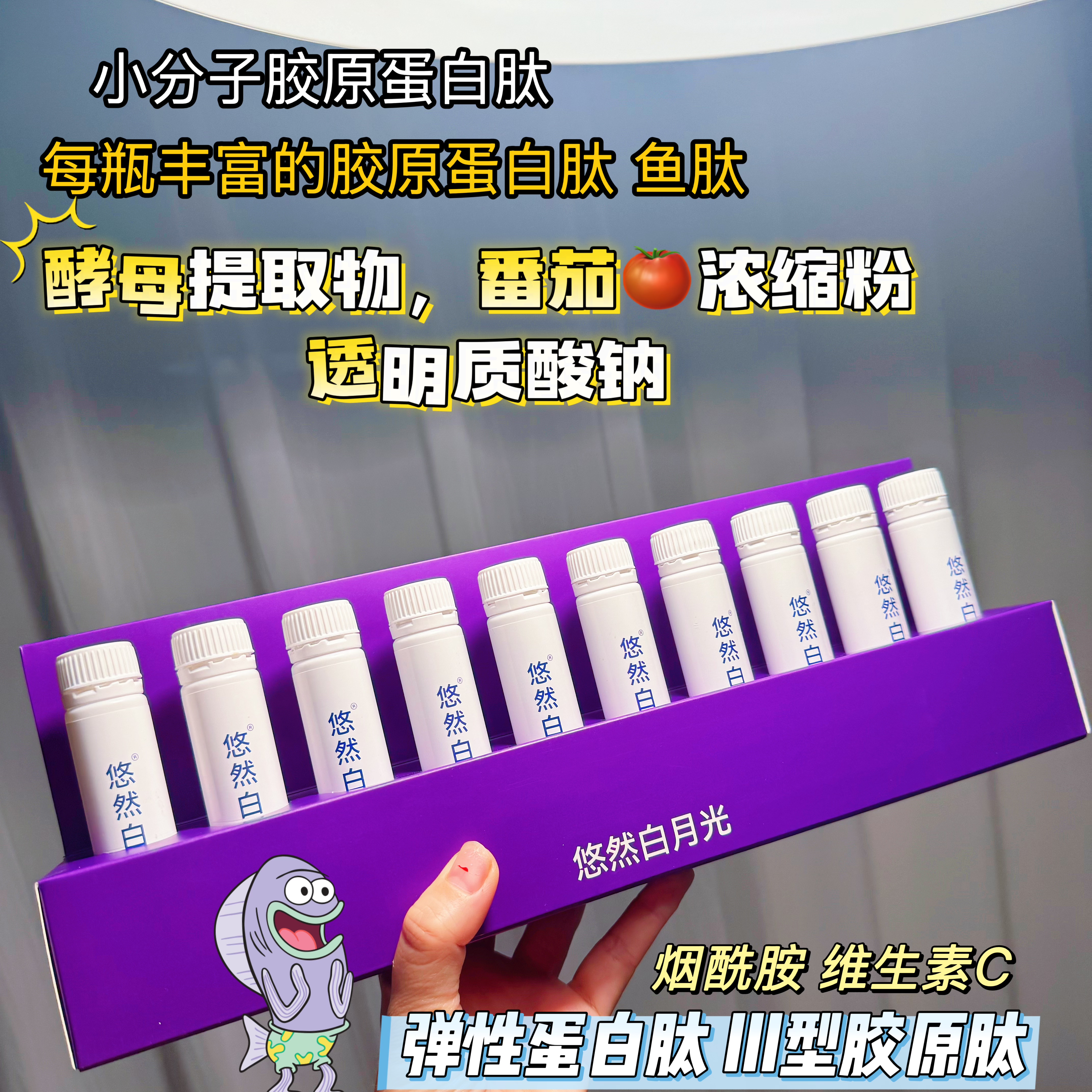 鲣鱼胶原蛋白三肽饮女性养护