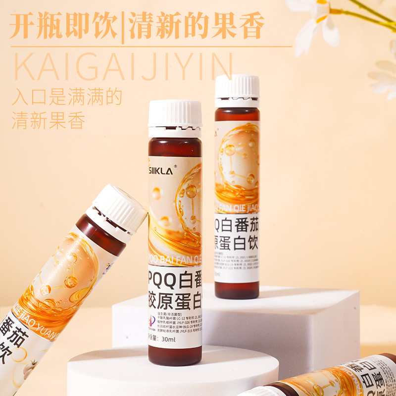 pqq白番茄胶原蛋白口服液饮品便携独立小包装日常喝植物果蔬饮品