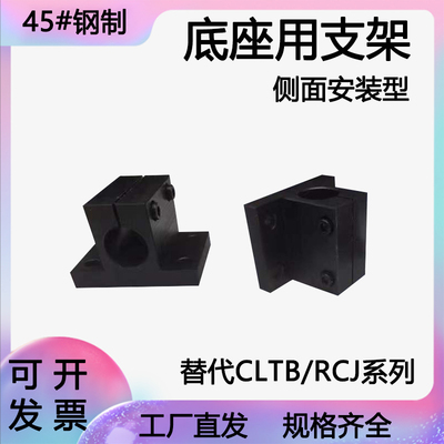 导向轴支座侧面安装型支架