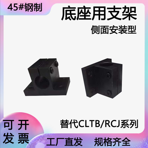 导向轴支座侧面安装型支架